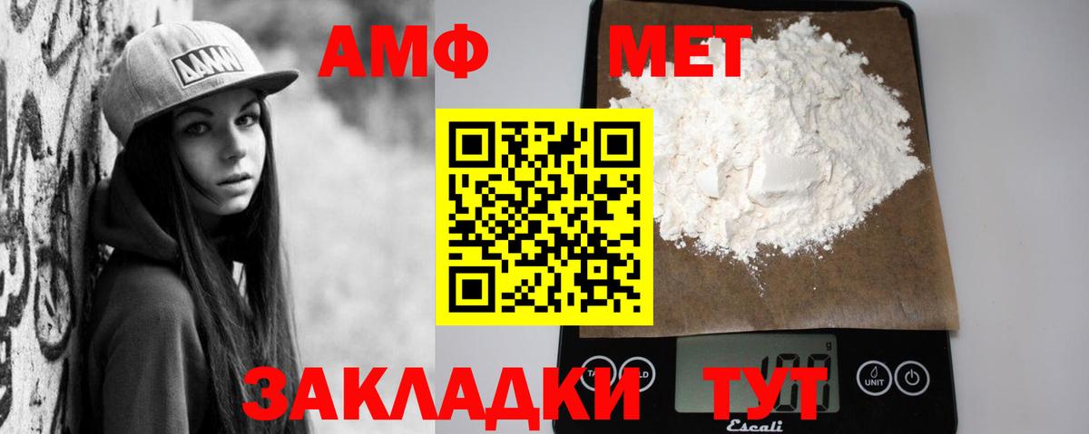 АМФЕТАМИН Розовый Электросталь