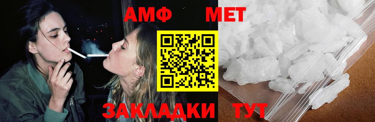 Электросталь  АМФЕТАМИН Premium  Вход с VPN 