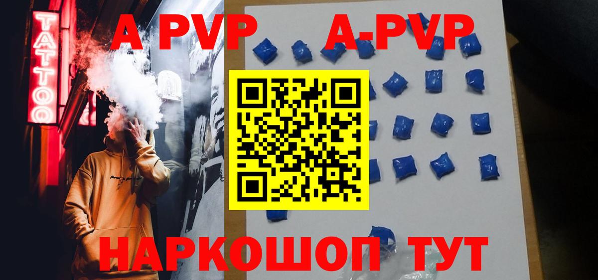 Электросталь  A-PVP кристаллы  Alpha-PVP Crystall  Вход с VPN  A-PVP Соль 