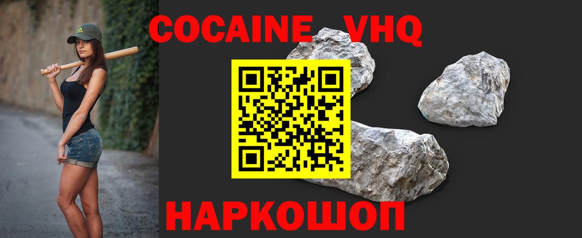 КОКАИН Fish Scale  Вход с VPN  Cocaine FishScale  Электросталь 