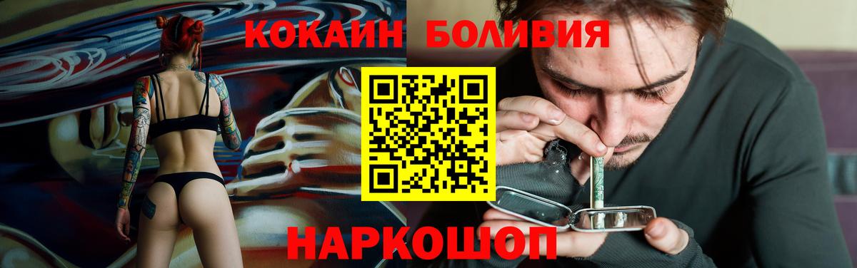 Cocaine Боливия Электросталь