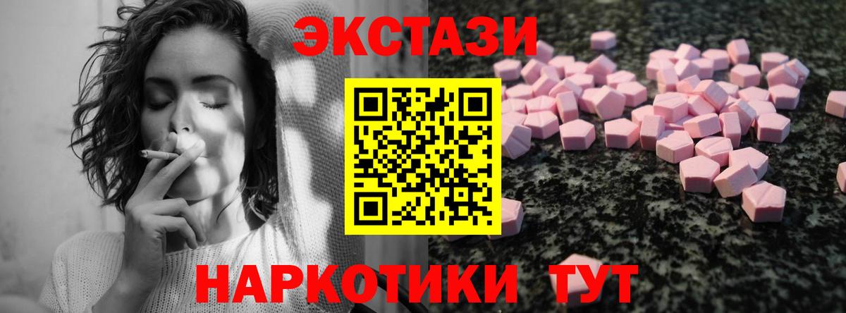 Ecstasy  Ecstasy TESLA  ЭКСТАЗИ mix  Вход с VPN  Электросталь 