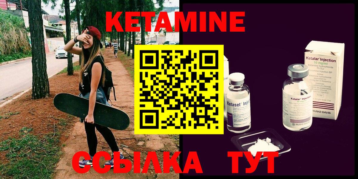 Кетамин ketamine  Кетамин ketamine  Вход с VPN  Электросталь 