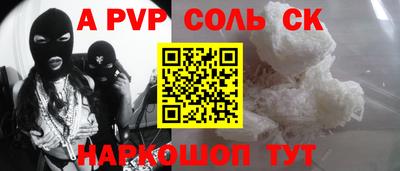 apvp Волжск