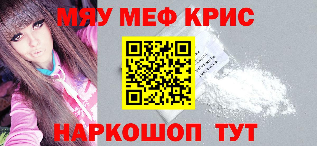 Мефедрон  Электросталь