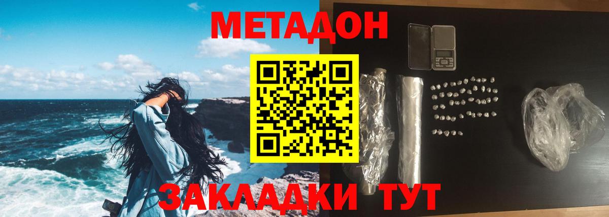 Электросталь  Метадон кристалл  Вход с VPN  Метадон белоснежный 