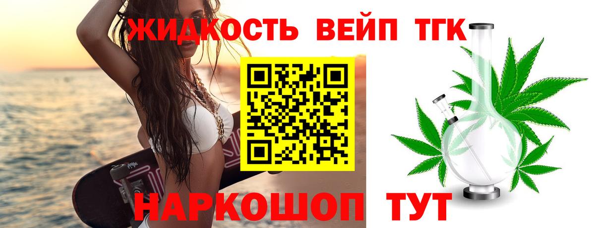 Электросталь  что такое наркотик  Вход с VPN  Дистиллят ТГК вейп с тгк 