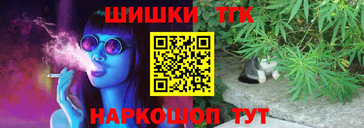 Бошки Шишки Amnesia Электросталь