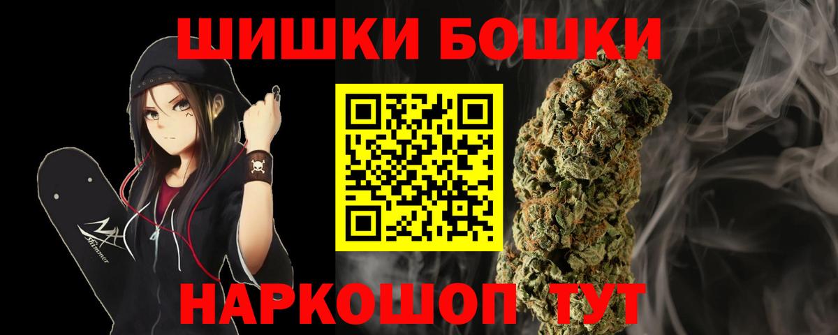 Электросталь  Каннабис тримм  Конопля White Widow  Канабис OG Kush  Вход с VPN 